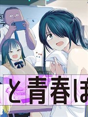 桃之夭夭漫画封面