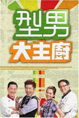 漫画家日常节目封面
