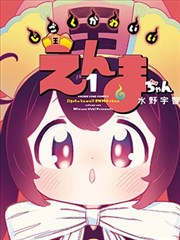 桃之夭夭外传封面